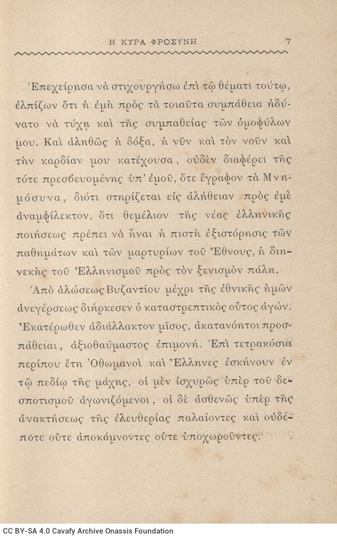 19 x 12,5 εκ. 6 σ. χ.α. + 542 σ. + 4 σ. χ.α., όπου στο φ. 1 κτητορική σφραγίδα CPC στο r